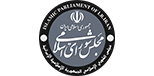 مجلس شورای اسلامی