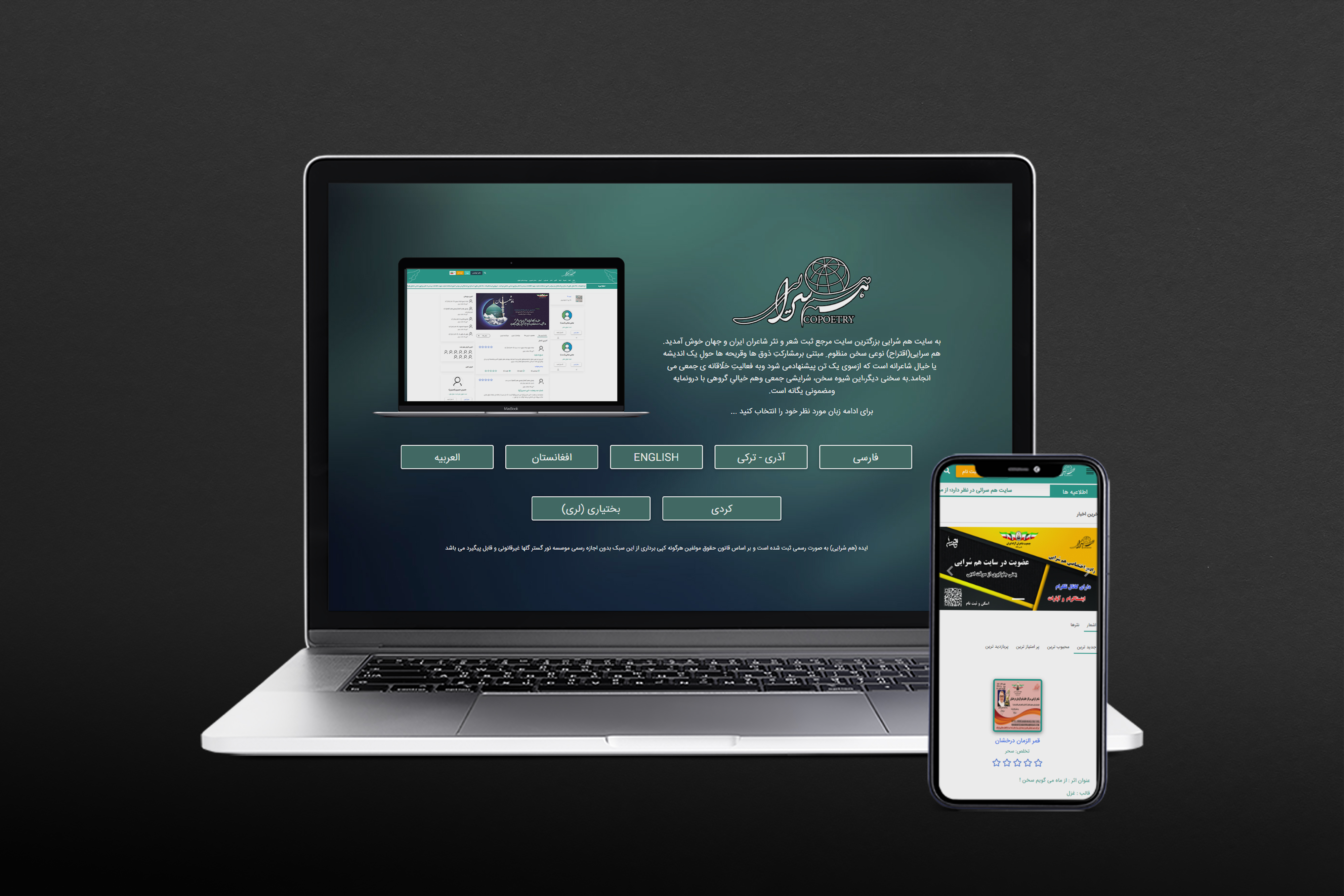 طراحی وب سایت همسرایی