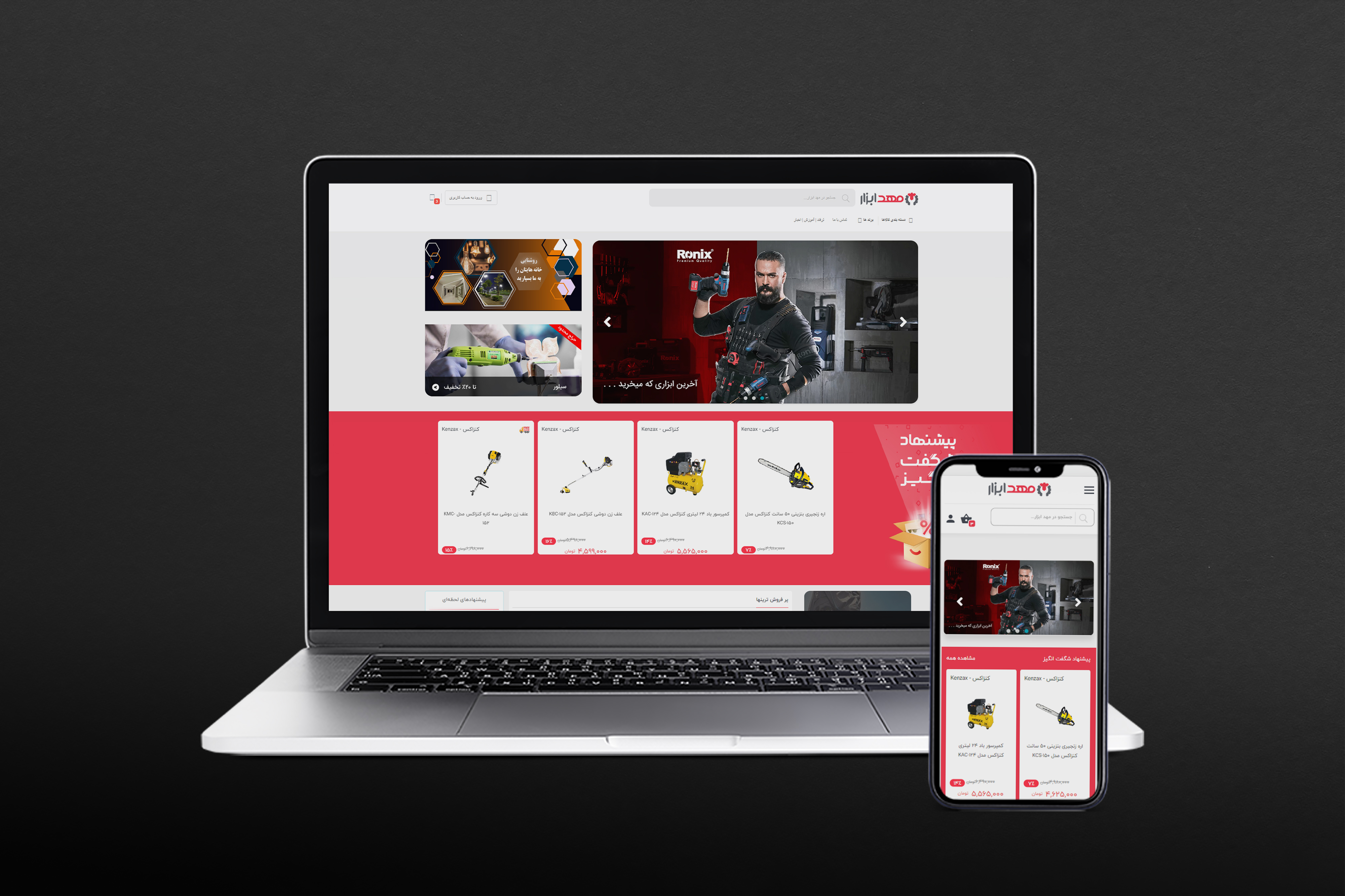 فروشگاه اینترنتی مهد ابزار